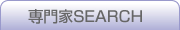 ����SEARCH